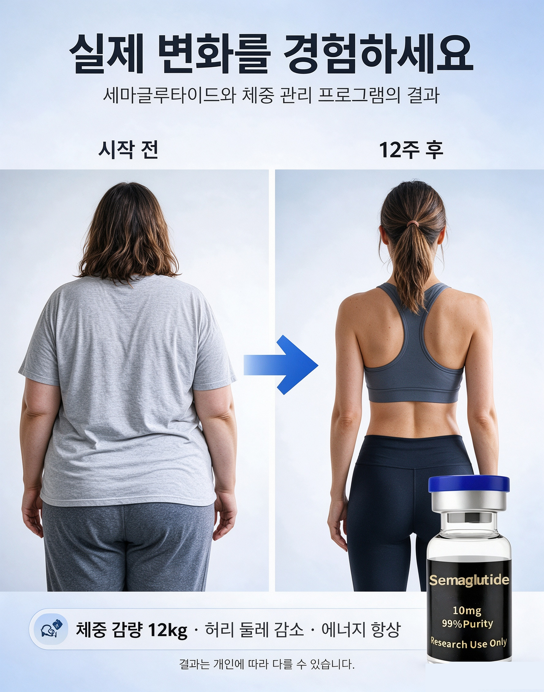 세마글루타이드 10mg 제품 디자인 및 상세 페이지 구성 (15)
